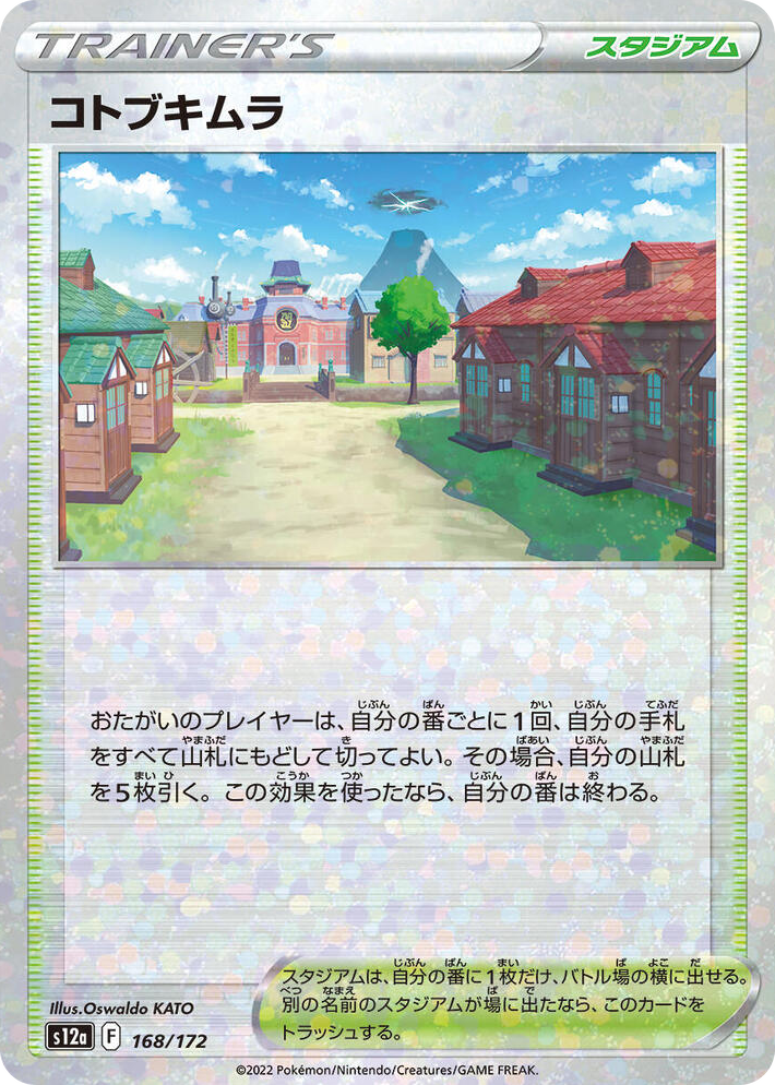 0168 Jubilife Village (Mirror Holofoil) None VSTAR Universe