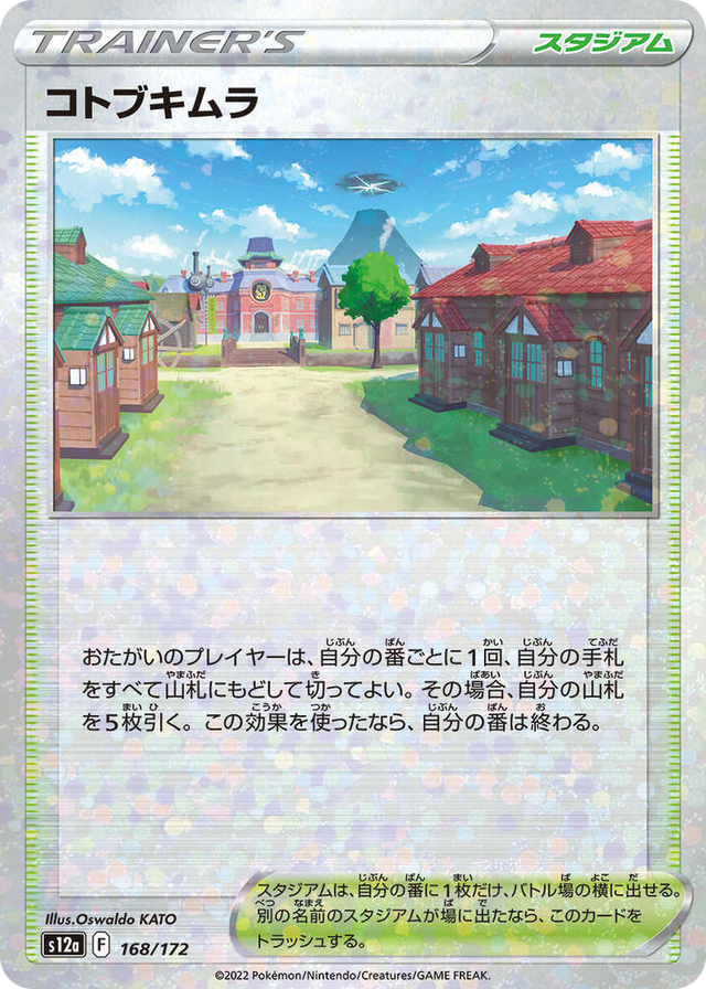 0168 Jubilife Village (Mirror Holofoil) None VSTAR Universe