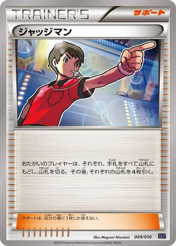 Judge #9 None - Noivern BREAK Evolution Pack Japanese Pokemon card