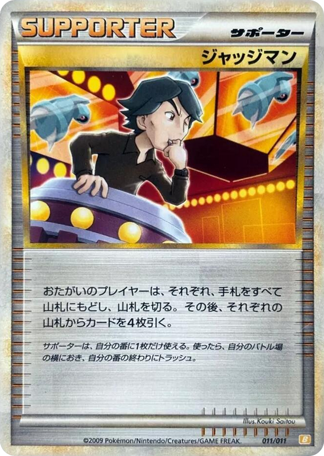 0011 Judge None Battle Starter Deck (Raichu)