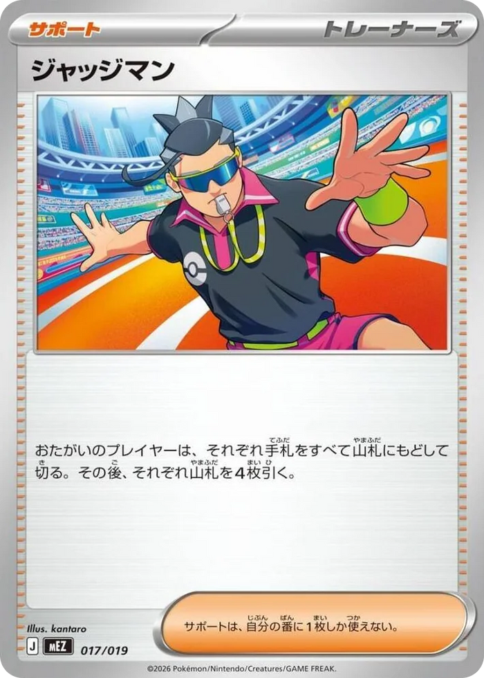 0017 Judge Starter Set ex Zoroark ex