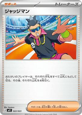 0022 Judge Common Start Deck 100 Battle Collection CoroCiao Version