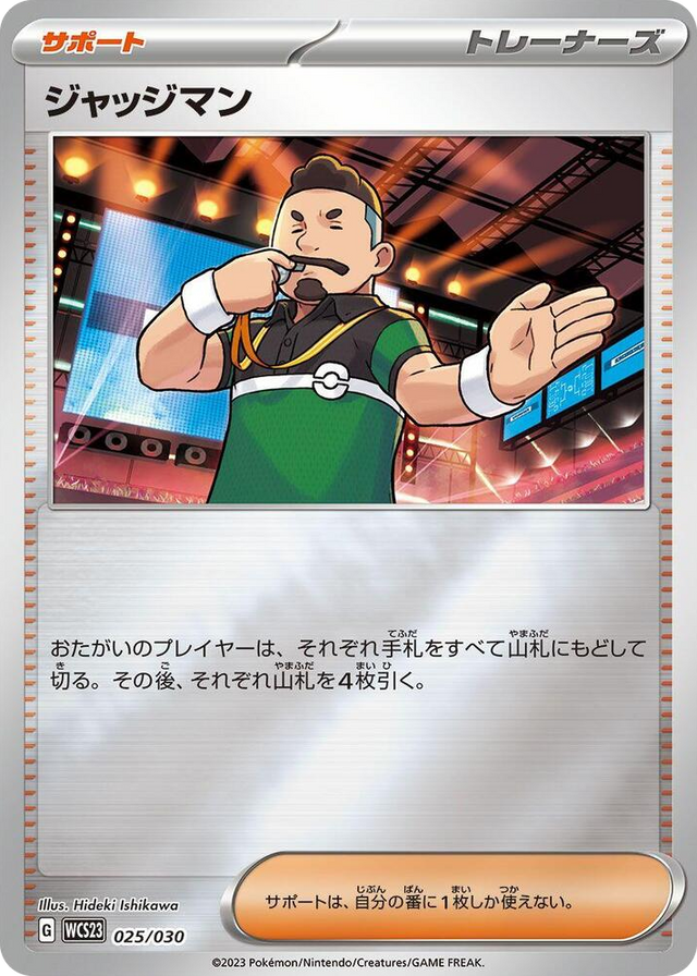 0025 Judge None 2023 World Championships Yokohama Deck: Pikachu