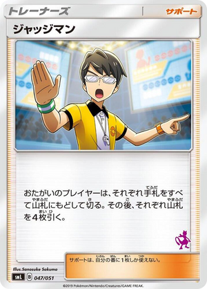 0047 Judge None Sun & Moon Family Pokemon Card Game