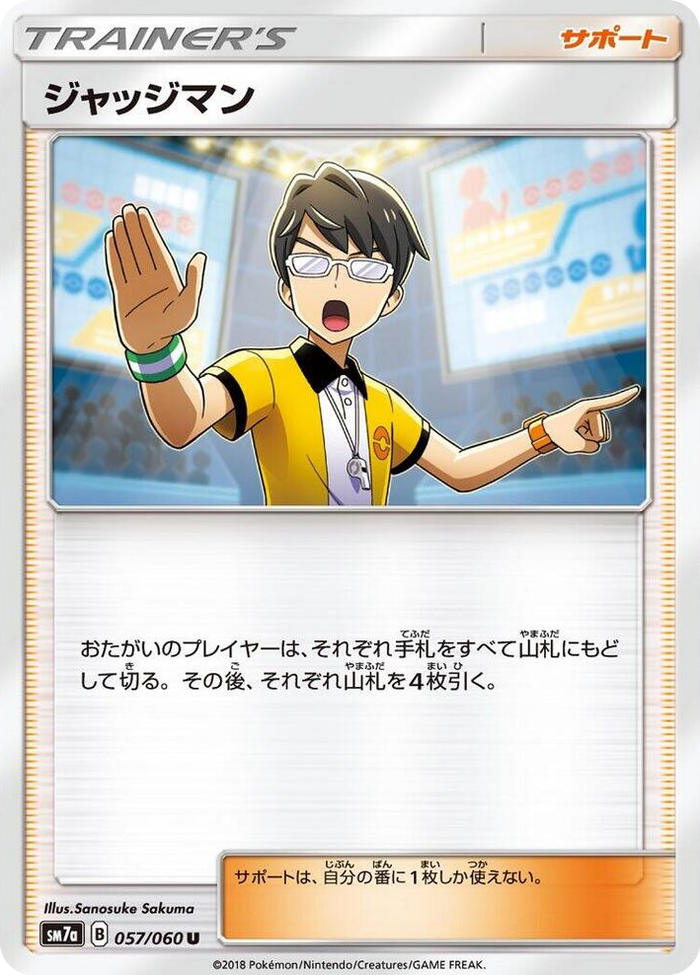 Judge #57 Uncommon - Thunderclap Spark Japanese Pokemon card