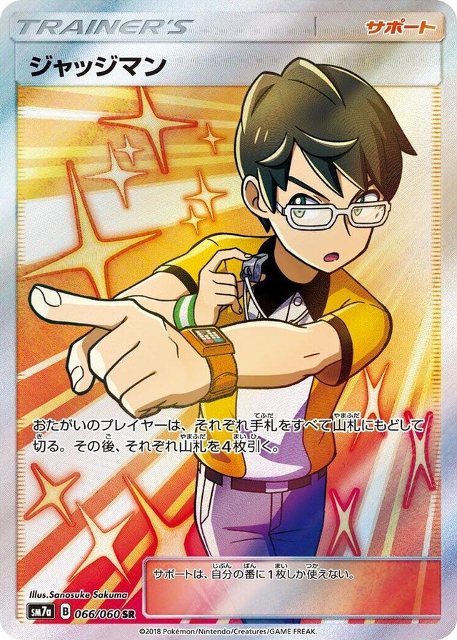 0066 Judge Super Rare Thunderclap Spark