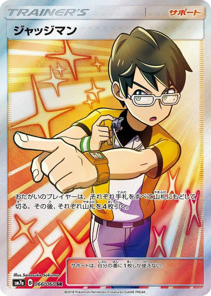 0066 Judge Super Rare Thunderclap Spark