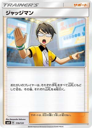 0119 Judge None GX Starter Decks