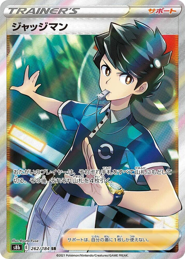 0262 Judge Super Rare VMAX Climax