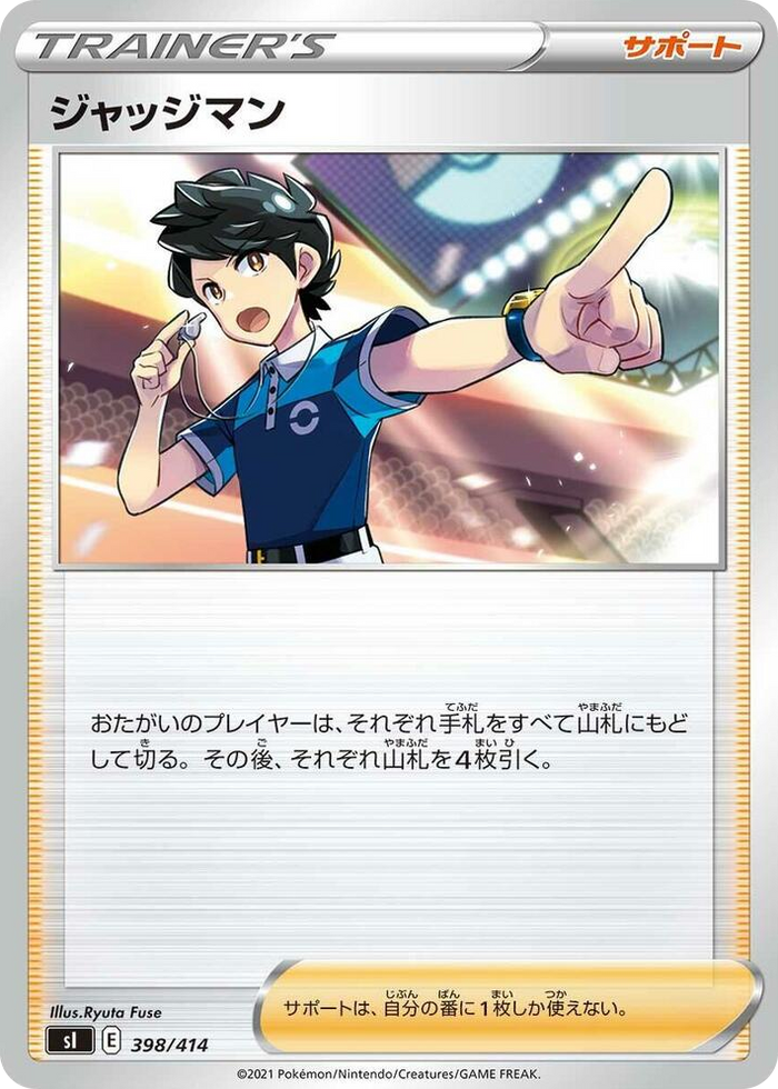 Judge #398 - Start Deck 100 Japanese Pokemon card