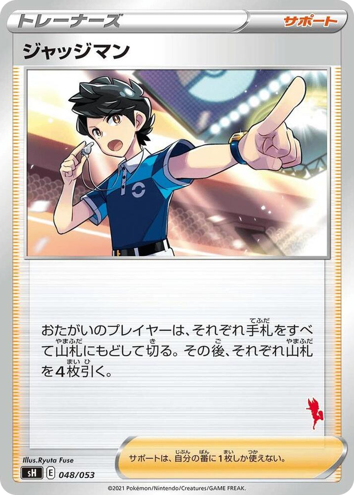 0048 Judge (Cinderace Stamped) None Sword & Shield Family Pokemon Card Game