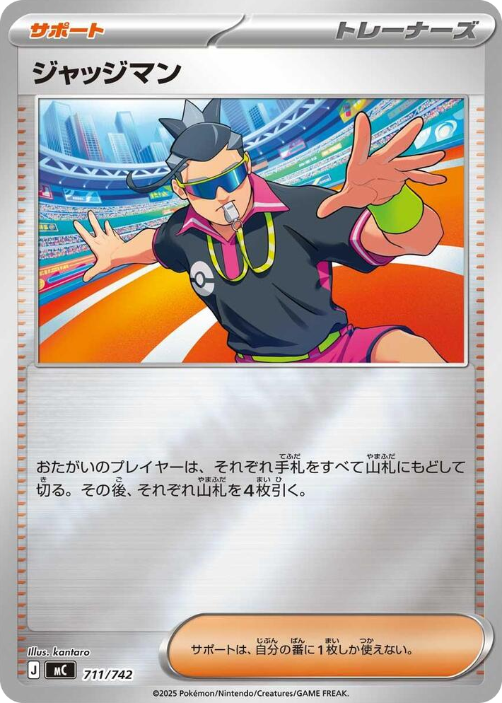 0711 Judge (Mirror Holo) Common Start Deck 100 Battle Collection