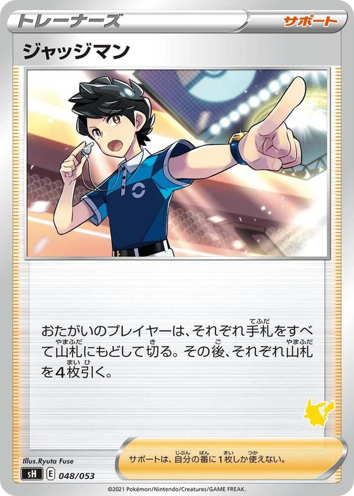 0048 Judge (Pikachu Stamped) None Sword & Shield Family Pokemon Card Game