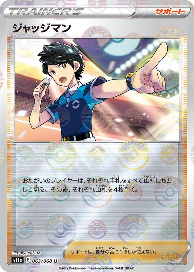 0063 Judge (Poke Ball Pattern) Uncommon Incandescent Arcana