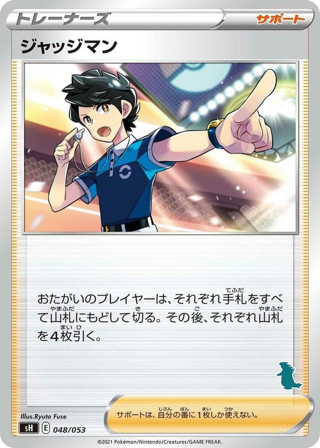 0048 Judge (Tyranitar Stamped) None Sword & Shield Family Pokemon Card Game