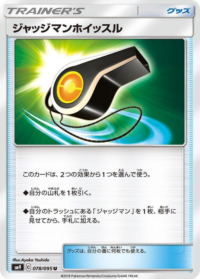 0078 Judge Whistle Uncommon Tag Bolt