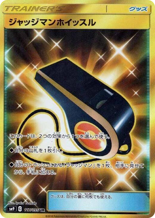 0117 Judge Whistle Ultra Rare Tag Bolt