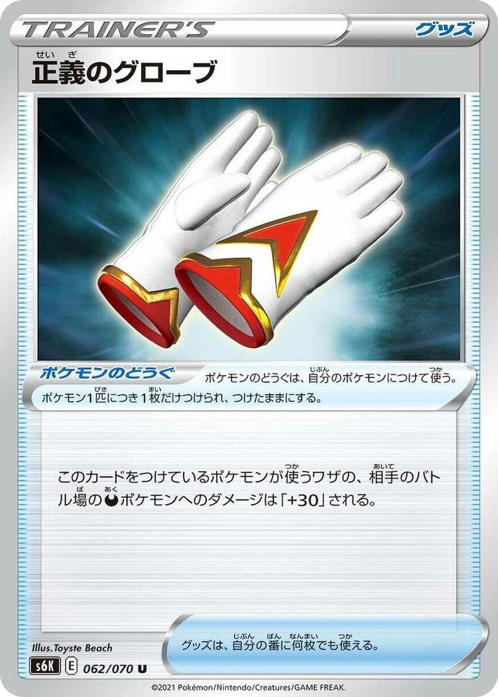 0062 Justified Gloves Uncommon Jet-Black Spirit