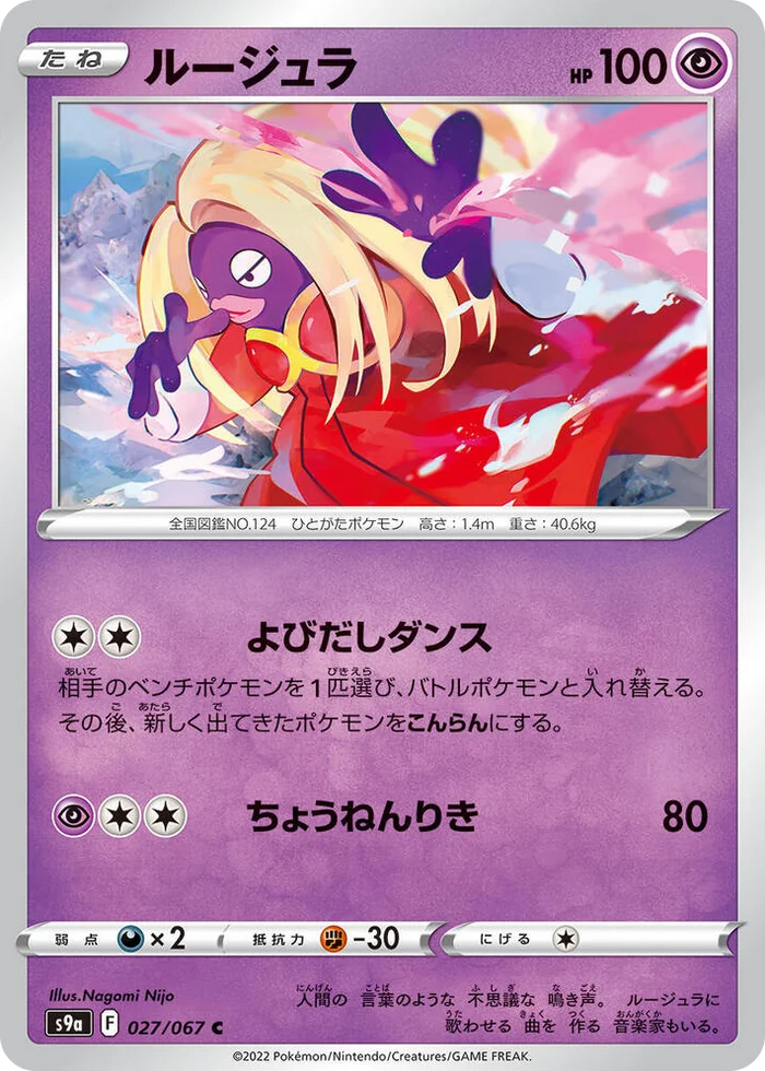 0027 Jynx Common Battle Region