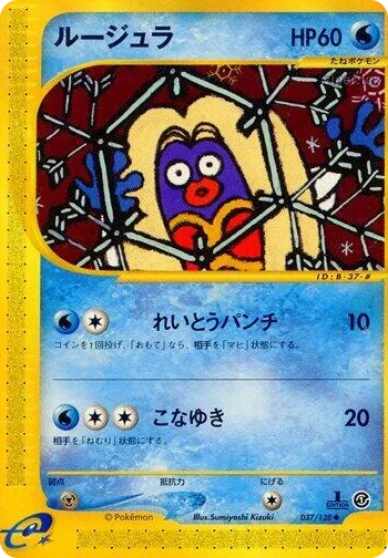 0037 Jynx Uncommon Base Expansion Pack