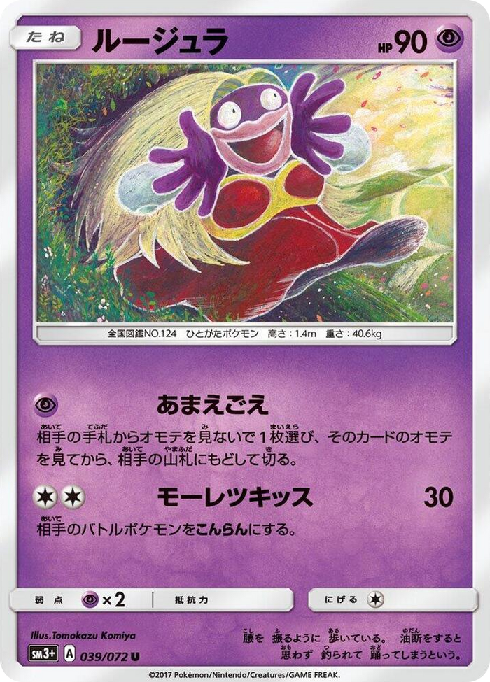 Jynx #39 Uncommon - SM3+: Shining Legends Japanese Pokemon card