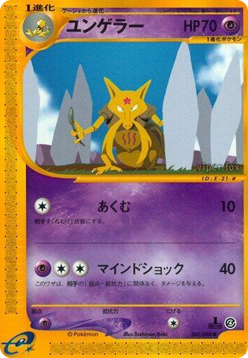 0041 Kadabra Common Split Earth