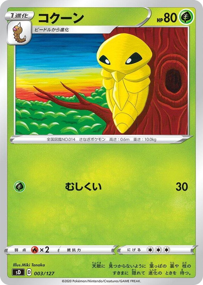 0003 Kakuna None V Starter Decks