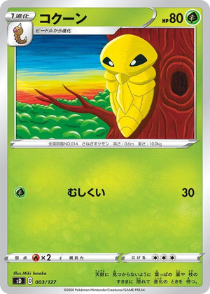 0003 Kakuna None V Starter Decks