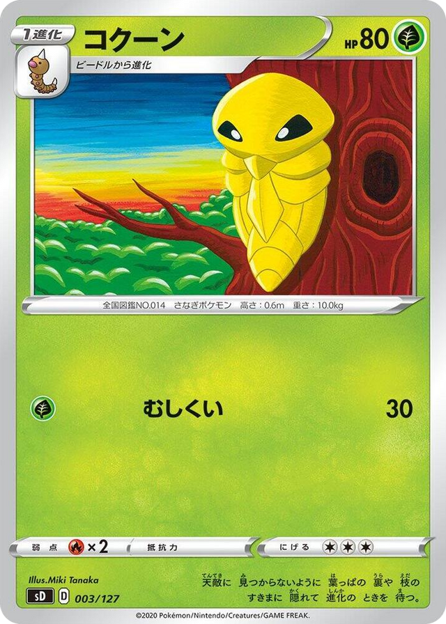 0003 Kakuna None V Starter Decks