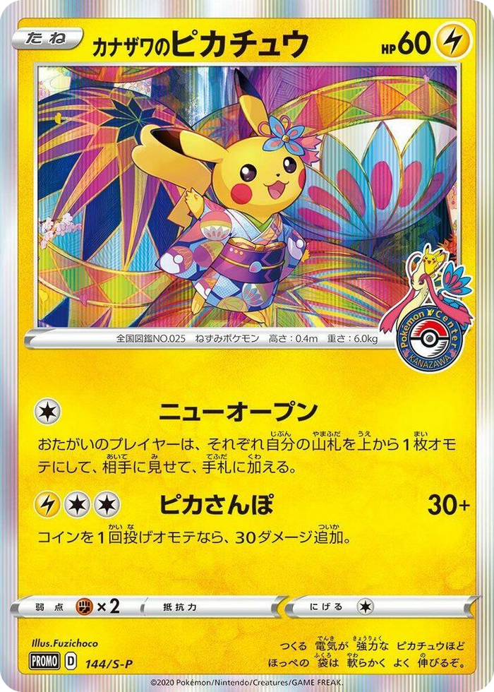 Kanazawa's Pikachu - 144/S-P #144 Common - S-P: Sword & Shield Promos Japanese Pokemon card