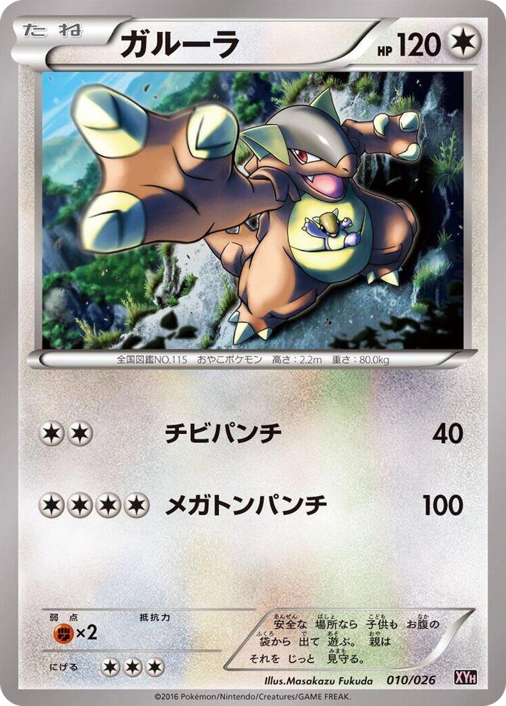 0010 Kangaskhan None M Audino-EX Mega Battle Deck