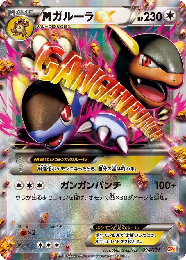 0094 Kangaskhan None Premium Champion Pack