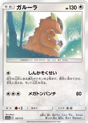 0107 Kangaskhan None TAG TEAM GX: Tag All Stars
