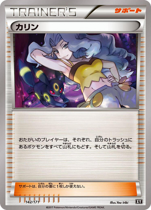 0142 Karen None The Best of XY