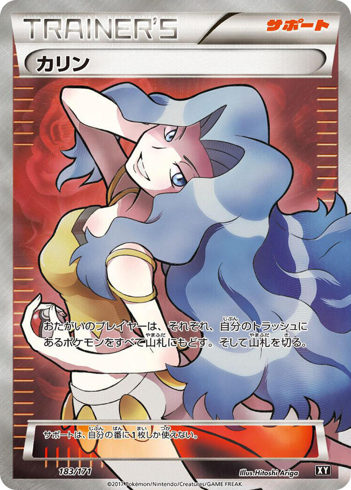 0183 Karen None The Best of XY