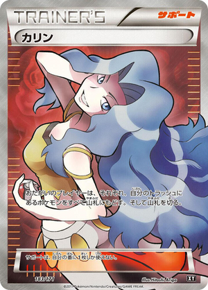 0183 Karen None The Best of XY