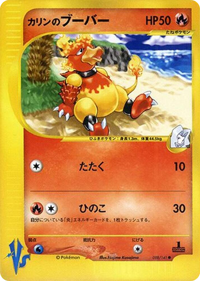 0088 Karen's Magmar Common Pokemon VS