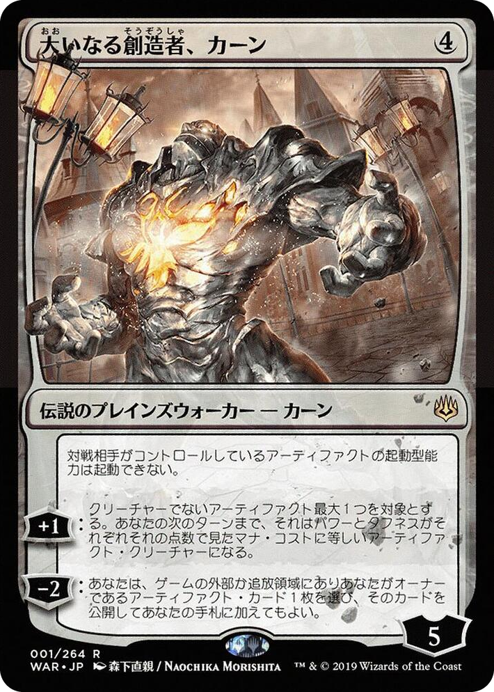 0001 Karn, the Great Creator (JP Alternate Art) R War of the Spark