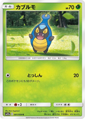 0001 Karrablast Common GG End
