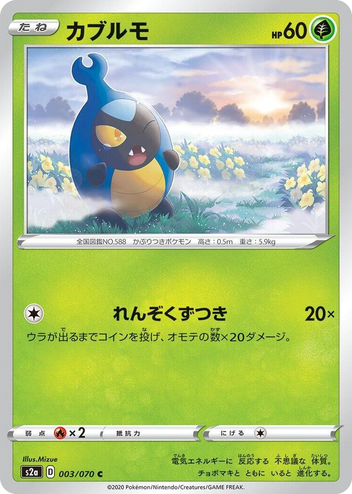 0003 Karrablast Common Explosive Walker