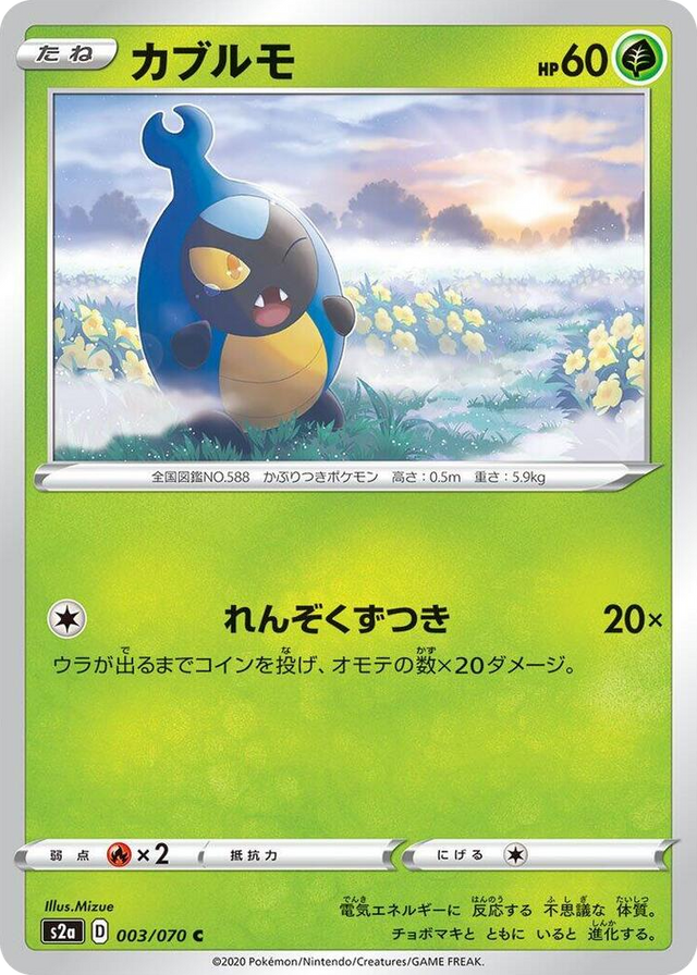 0003 Karrablast Common Explosive Walker