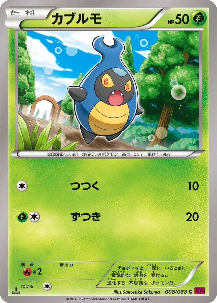 0008 Karrablast Common Phantom Gate