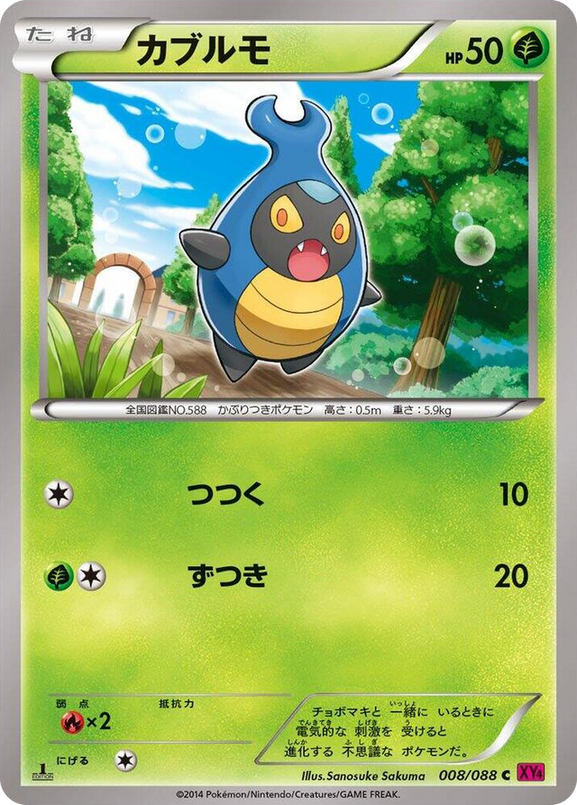 0008 Karrablast Common Phantom Gate