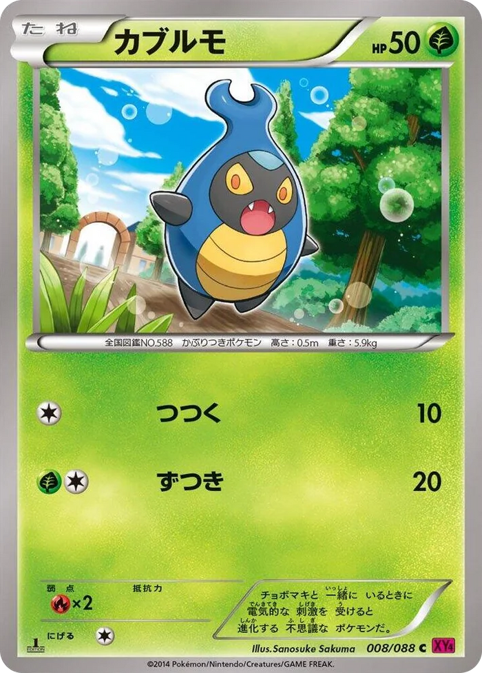 0008 Karrablast Common Phantom Gate