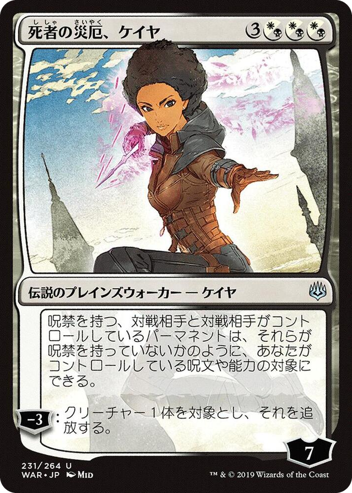 0231 Kaya, Bane of the Dead (JP Alternate Art) U War of the Spark