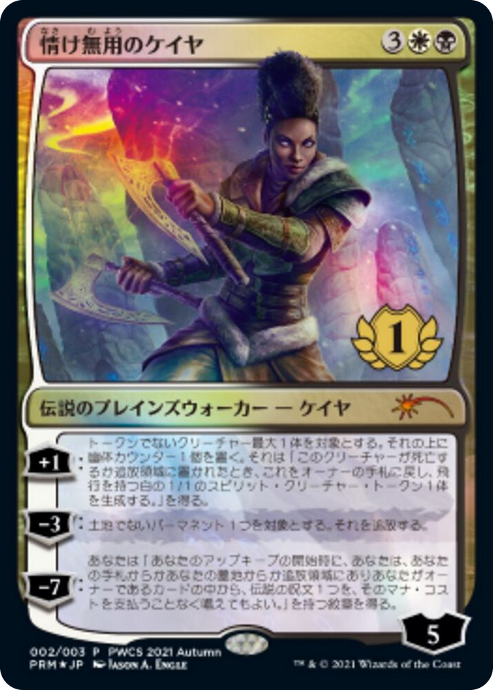 Kaya the Inexorable (1st Place) #2 P - Planeswalker Event Promos Pokemon card