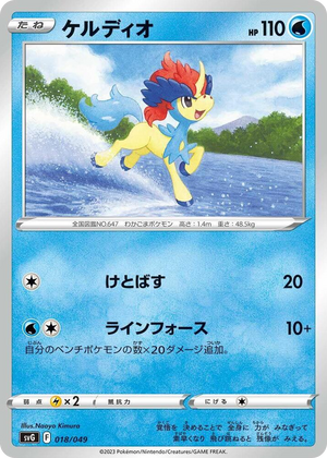 0018 Keldeo None Venusaur, Charizard & Blastoise Special Deck Set