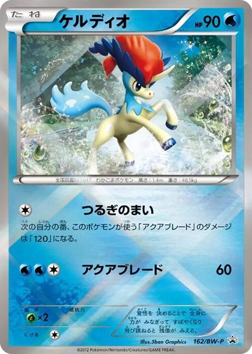 0162 Keldeo - 162/BW-P None BW-P Promotional cards
