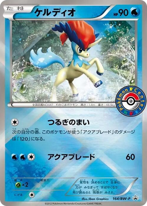 0164 Keldeo - 164/BW-P None BW-P Promotional cards
