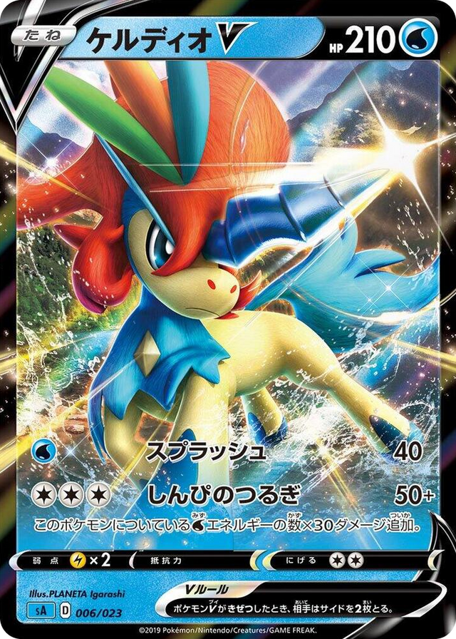 0006 Keldeo V None Water Starter Set V